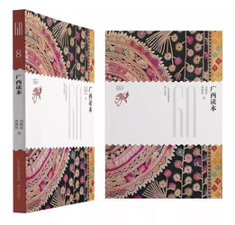 漓江出版社榮獲多項(xiàng)廣西文藝大獎(jiǎng) 彰顯卓越出版實(shí)力與文化貢獻(xiàn)