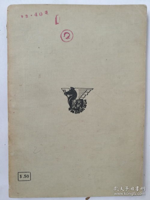 《文藝創(chuàng)作概論》民國(guó)初版本 新文學(xué)大珍本的收藏價(jià)值與互聯(lián)網(wǎng)服務(wù)新機(jī)遇