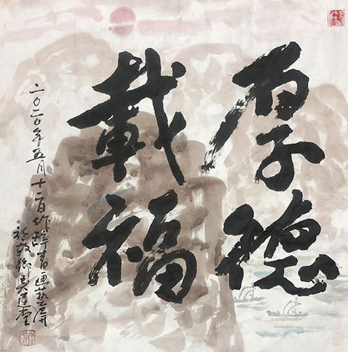 筆墨傳經(jīng)典 功勛耀中華——記中國(guó)當(dāng)代極具創(chuàng)作力的新文藝書法名家吳建堂